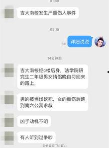 最新高校爆料事件,揭开校园隐秘角落的真相